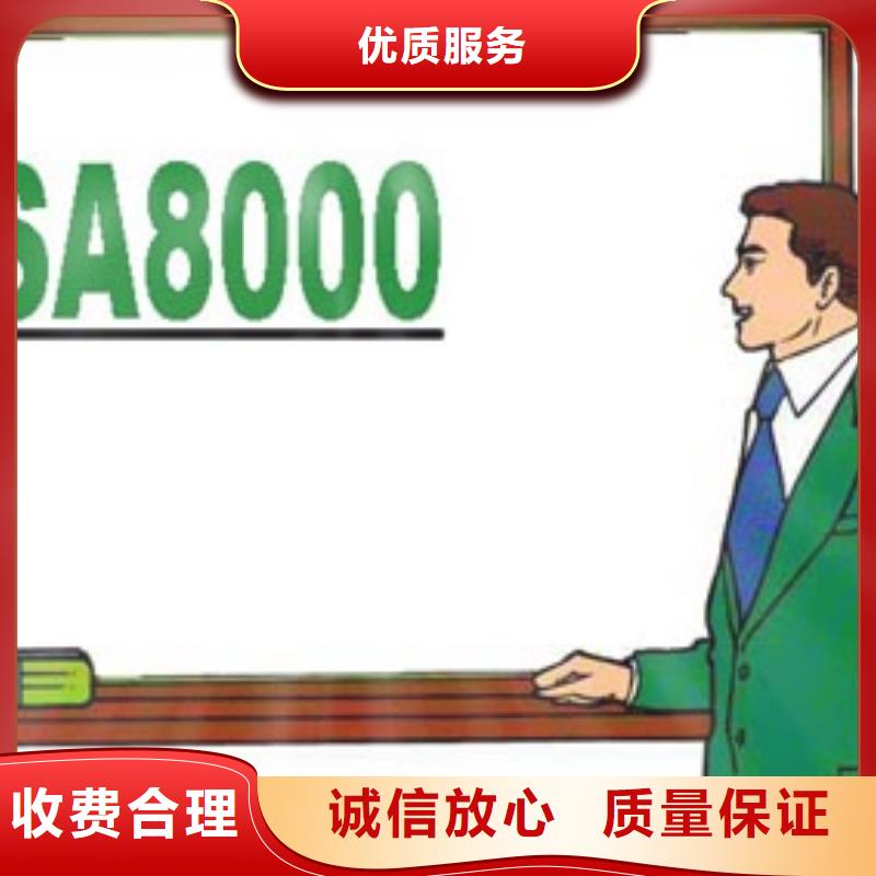 【SA8000认证AS9100认证品质服务】