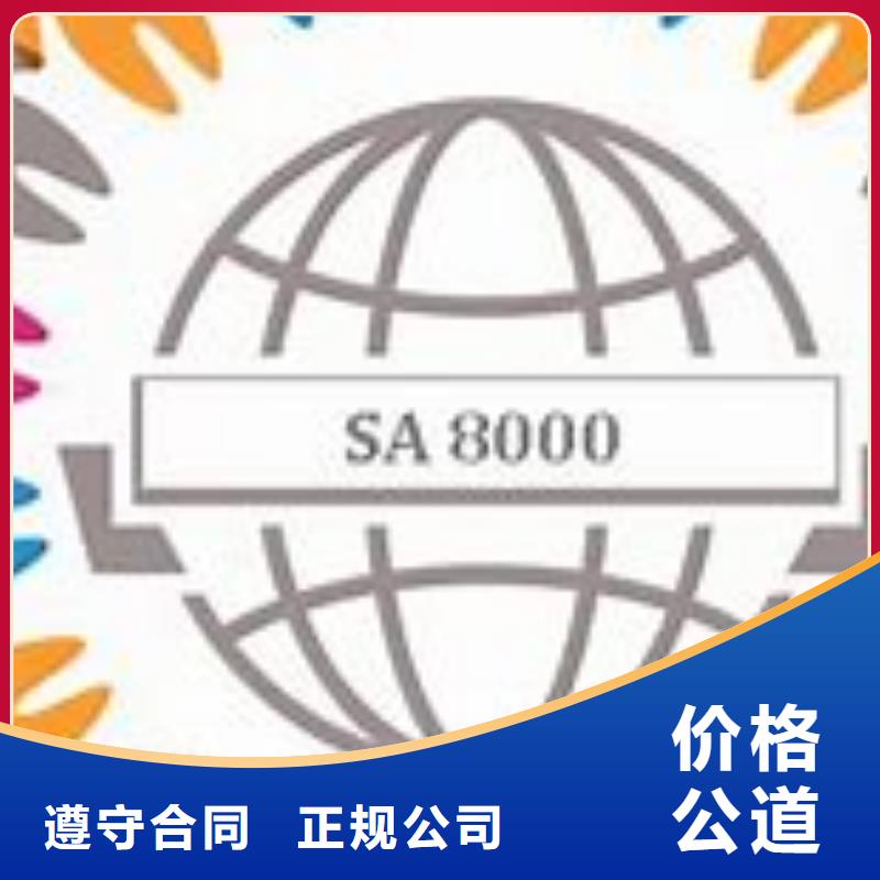 SA8000认证_【ISO13485认证】技术比较好