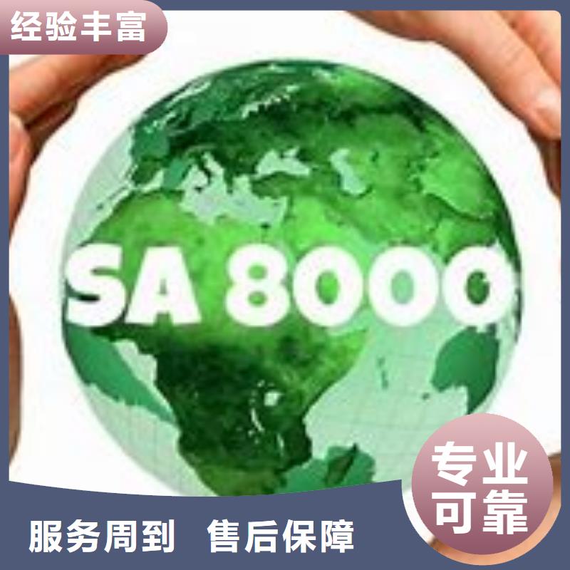 SA8000认证_【ISO13485认证】技术比较好