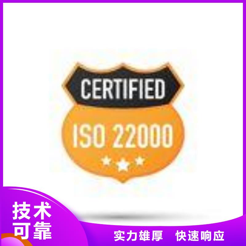 ISO22000认证,【AS9100认证】效果满意为止