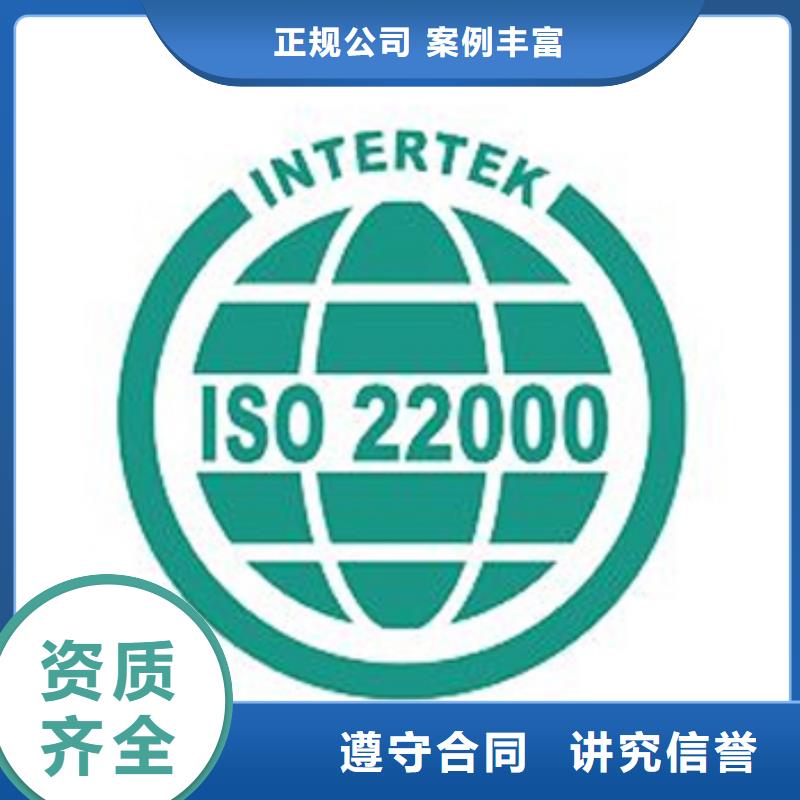 【ISO22000认证】_FSC认证高品质