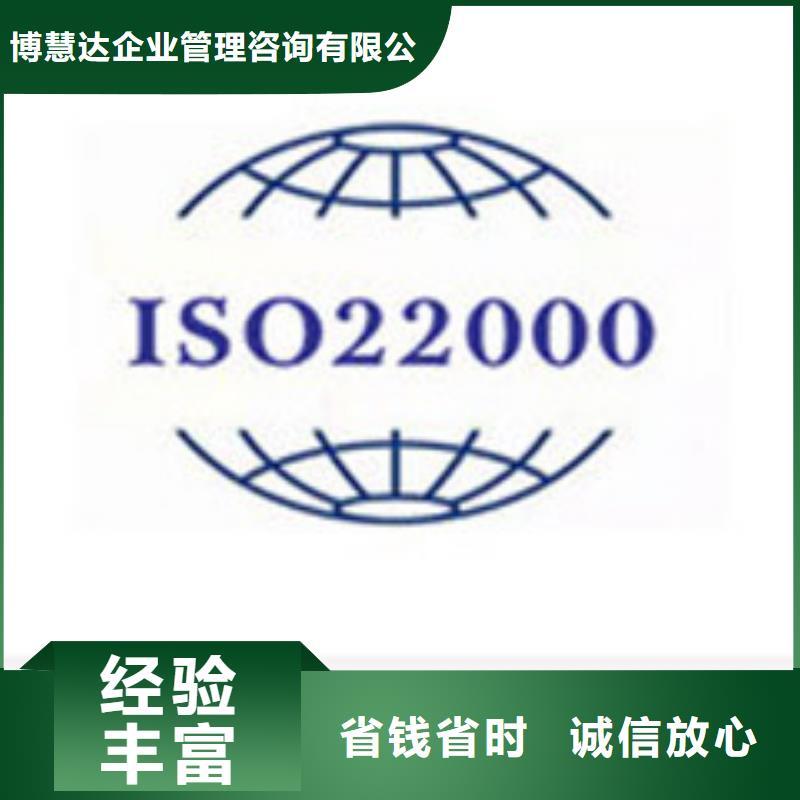 【ISO22000认证】_FSC认证高品质