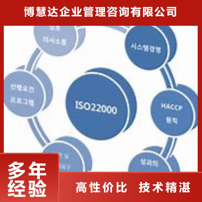 ISO22000认证ISO14000\ESD防静电认证优质服务