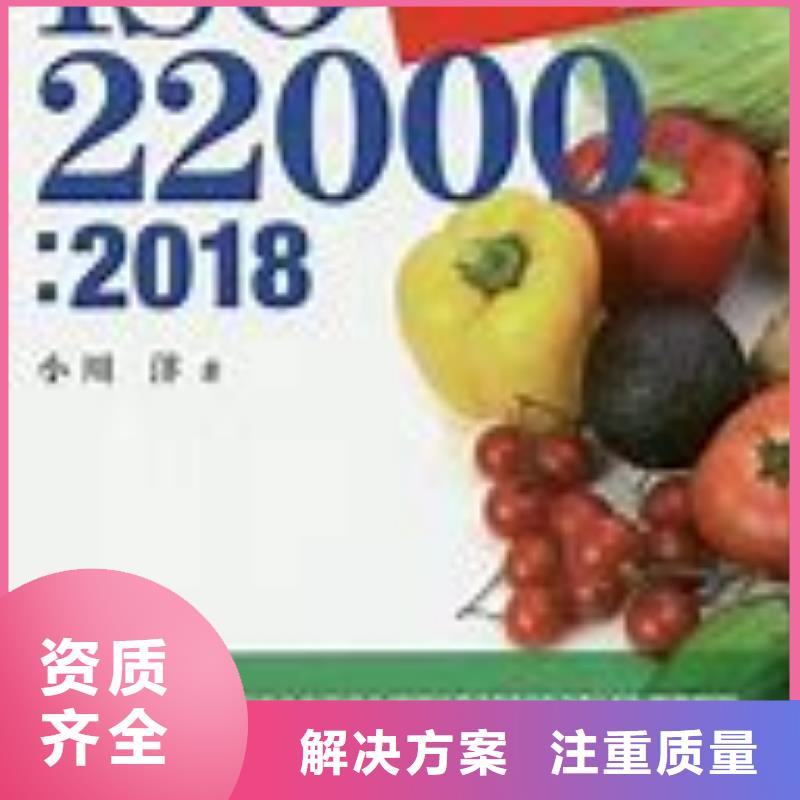 ISO22000认证,【AS9100认证】效果满意为止