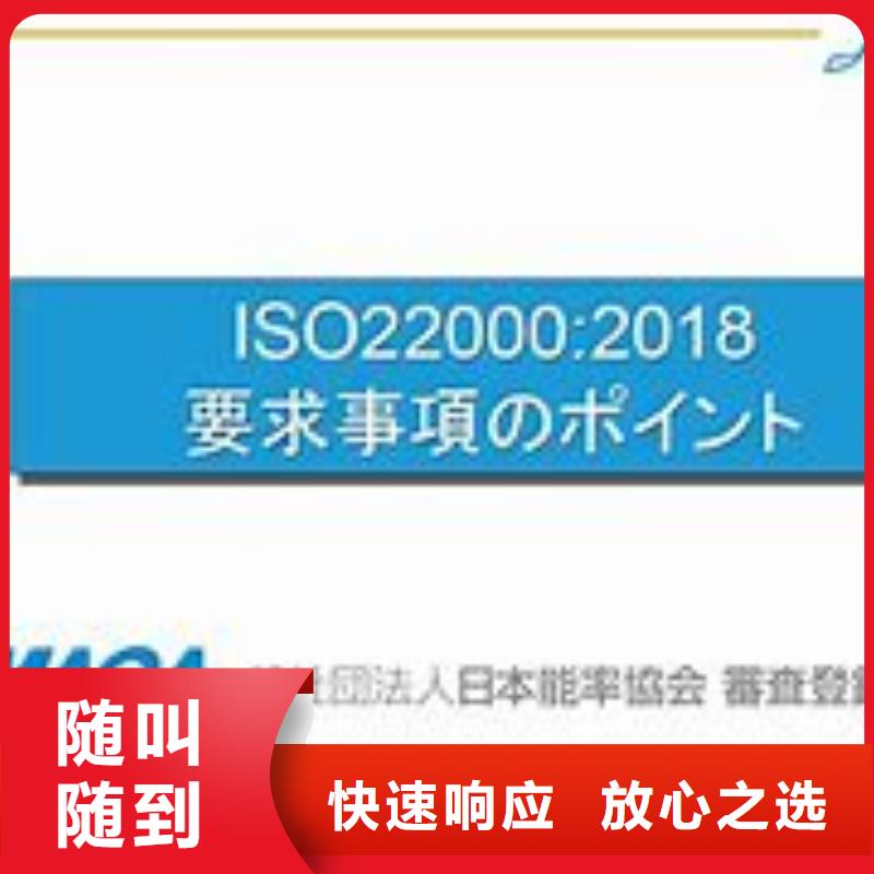 ISO22000认证ISO14000\ESD防静电认证优质服务