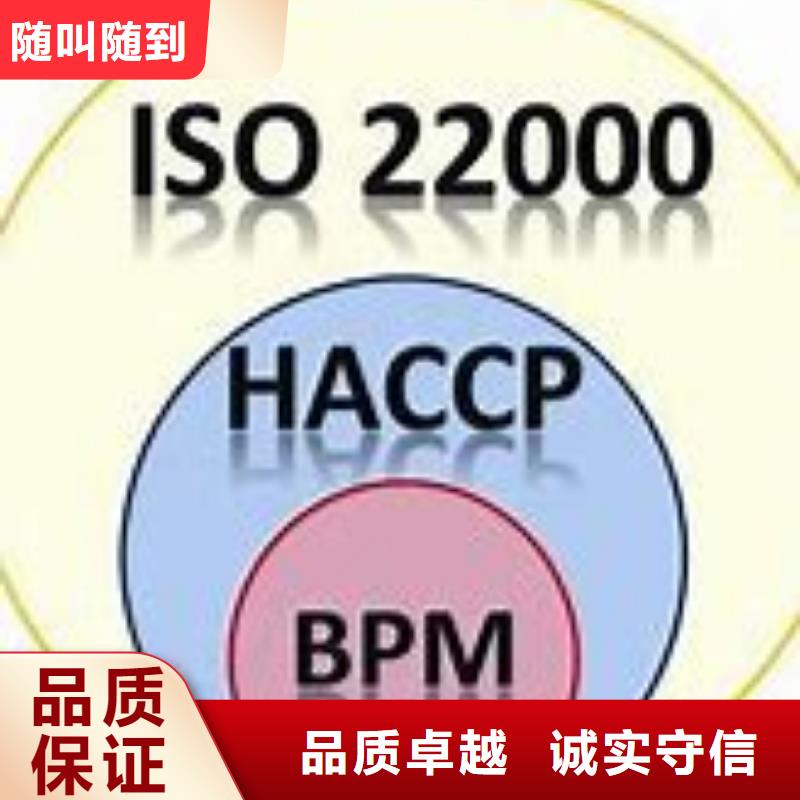 【ISO22000认证】_FSC认证高品质