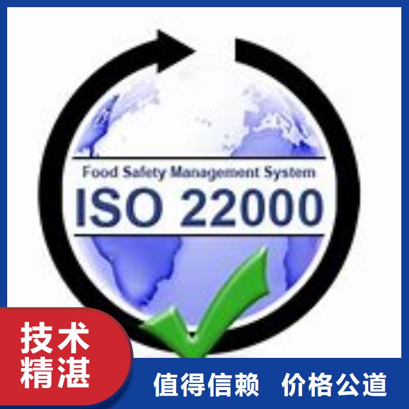 ISO22000认证,【AS9100认证】效果满意为止