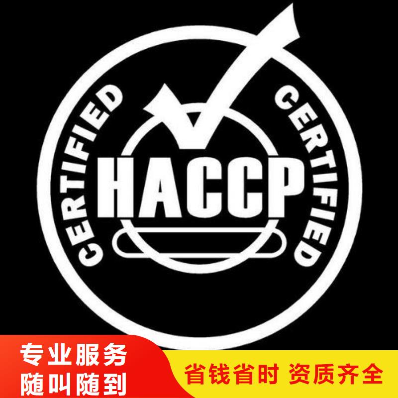 HACCP认证FSC认证技术精湛