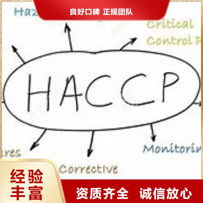 HACCP认证FSC认证技术精湛