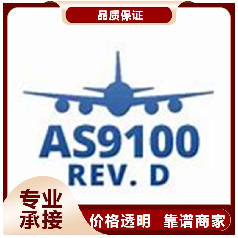 AS9100认证HACCP认证团队