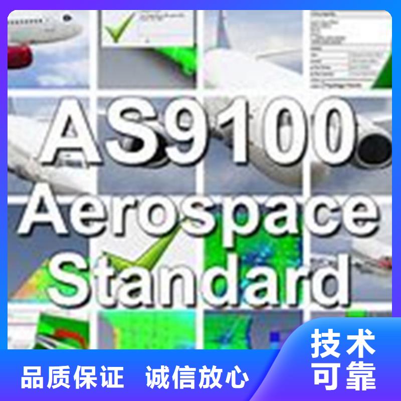 AS9100认证HACCP认证团队