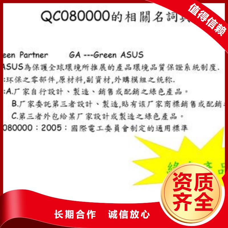 QC080000认证IATF16949认证好评度高