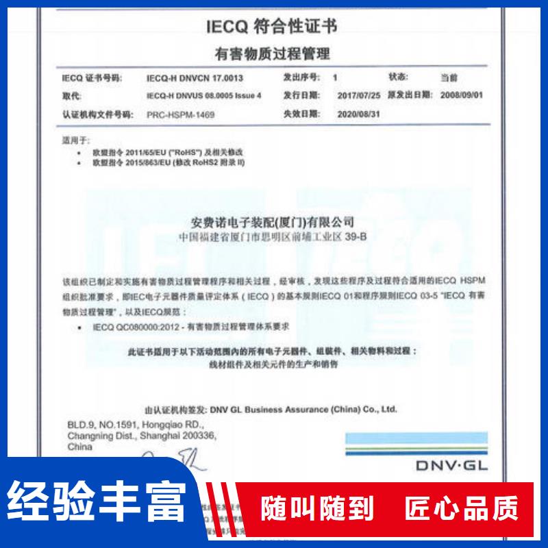 QC080000认证-ISO14000\ESD防静电认证正规公司