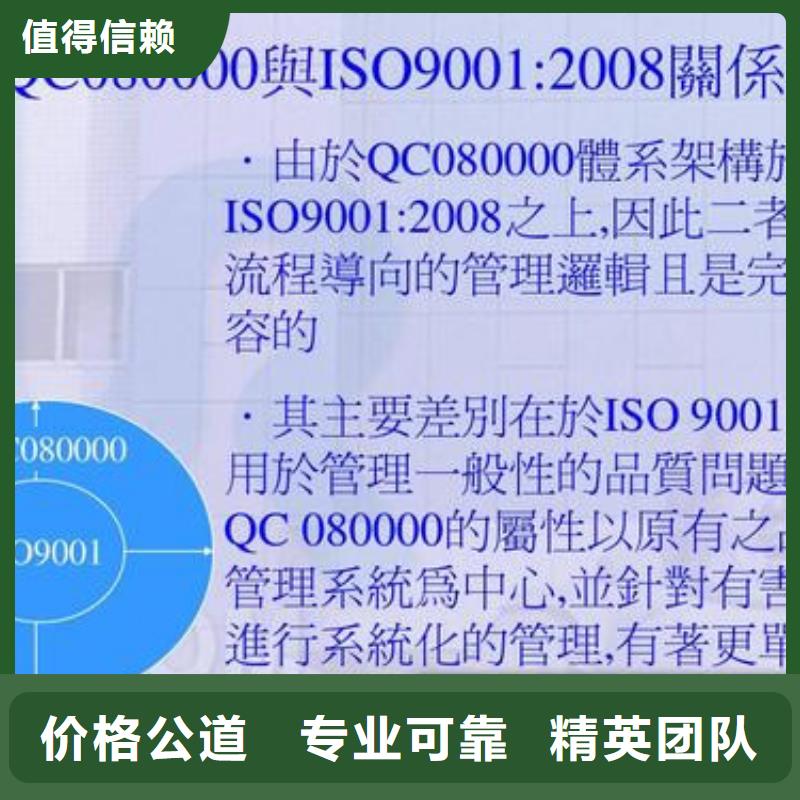 QC080000认证-ISO14000\ESD防静电认证正规公司