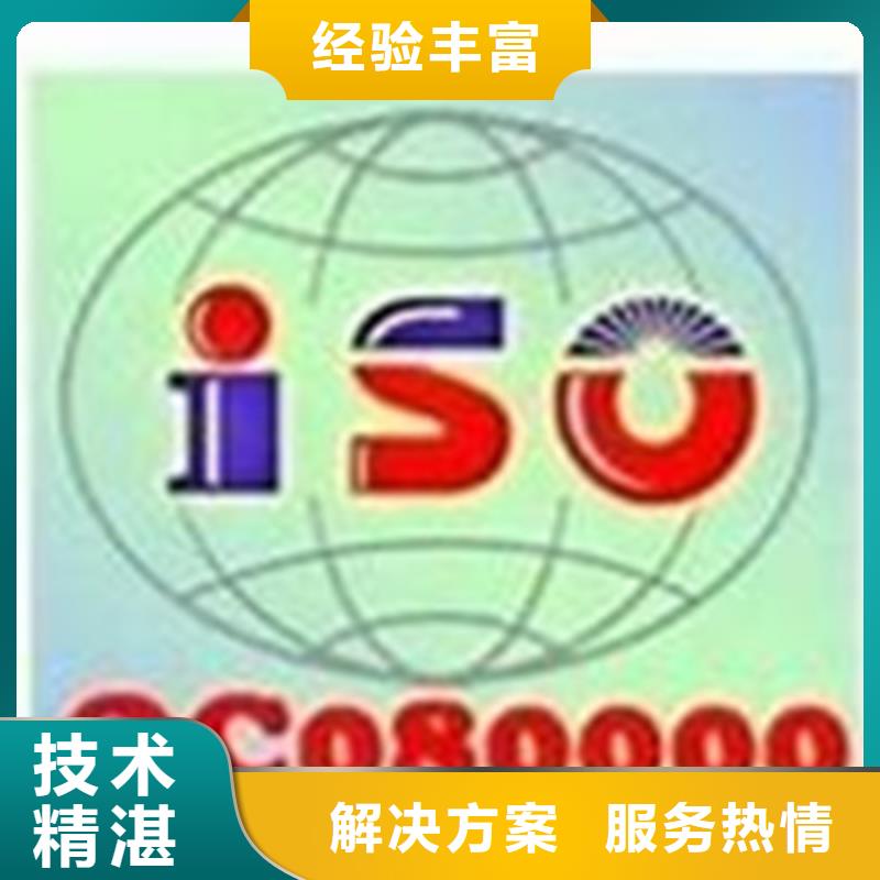 QC080000认证-ISO14000\ESD防静电认证正规公司