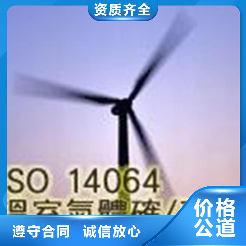 ISO14064认证ISO14000\ESD防静电认证正规公司