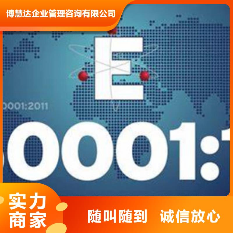 ISO50001认证AS9100认证诚信放心