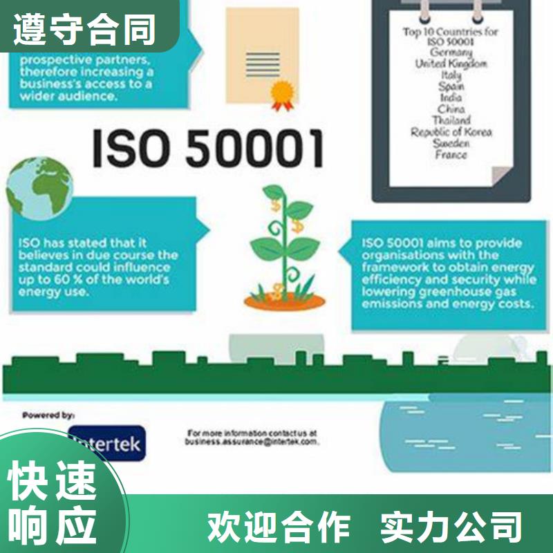 ISO50001认证ISO13485认证2024公司推荐