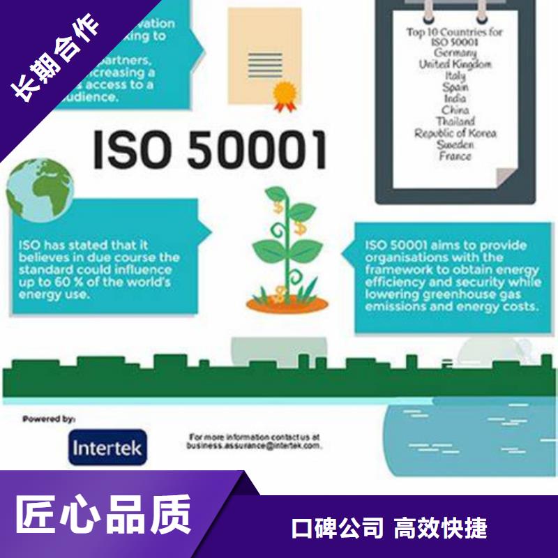 ISO50001认证ISO13485认证高品质