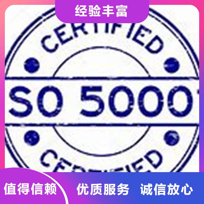 ISO50001认证AS9100认证诚信放心