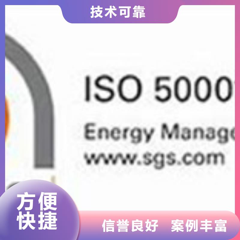 ISO50001认证ISO13485认证高品质