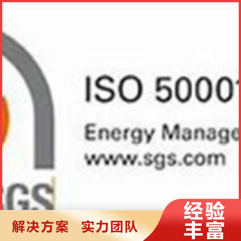 ISO50001认证ISO13485认证讲究信誉