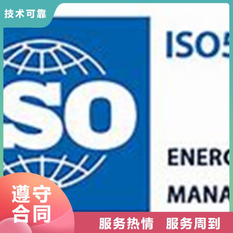 ISO50001认证ISO13485认证2024公司推荐