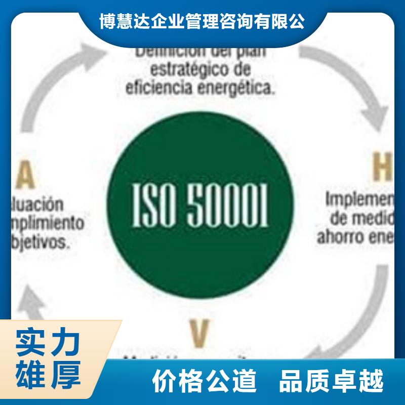 ISO50001认证ISO13485认证2024公司推荐