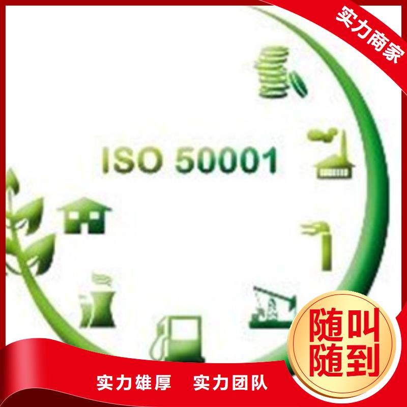 ISO50001认证ISO13485认证2024公司推荐