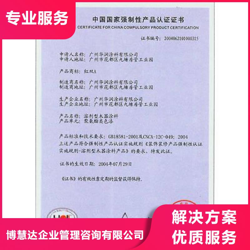 CCC认证,ISO14000\ESD防静电认证实力商家