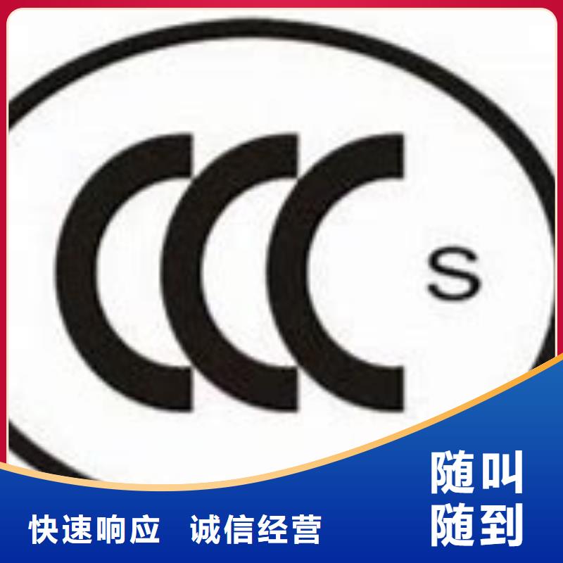 CCC认证,ISO14000\ESD防静电认证实力商家