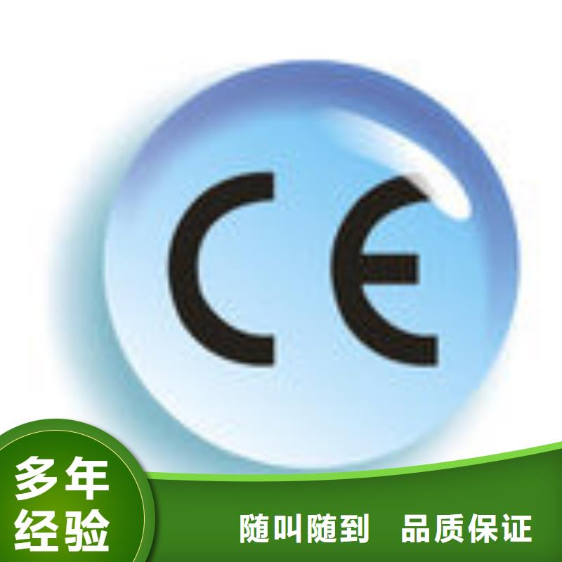 【CE认证】ISO9001\ISO9000\ISO14001认证欢迎询价