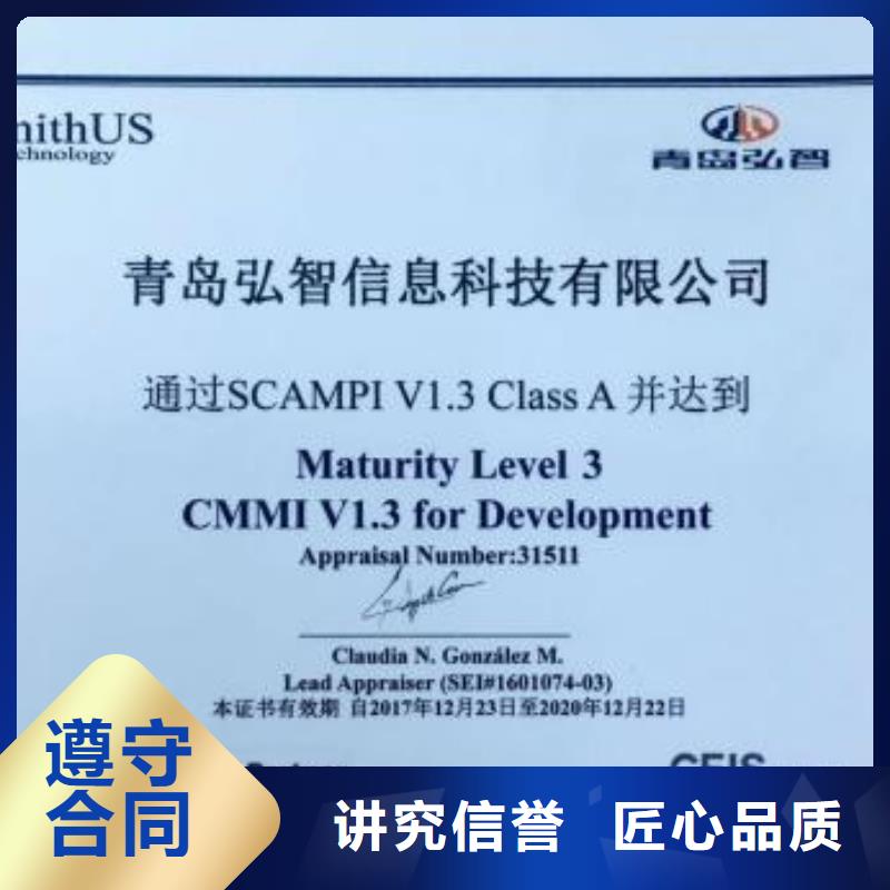 【CMMI认证】_ISO10012认证技术好