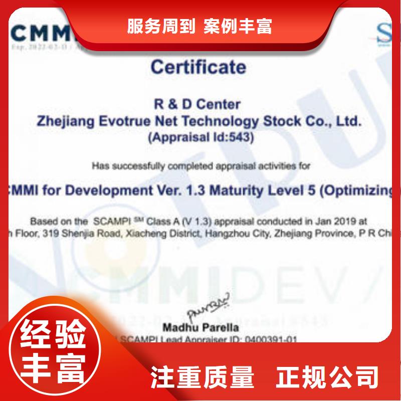 【CMMI认证】_ISO10012认证技术好