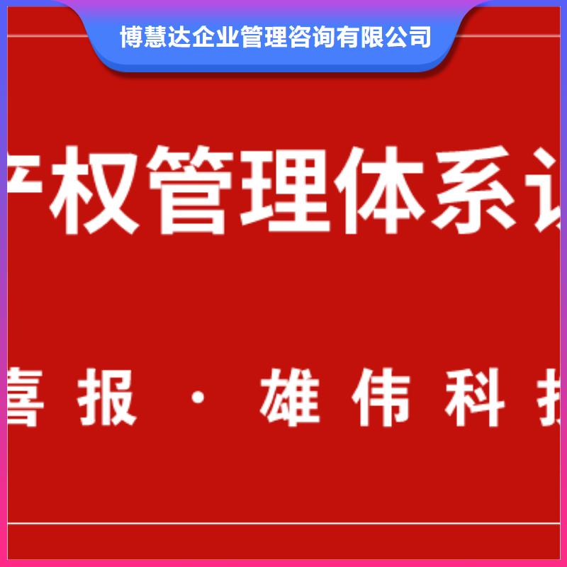 【知识产权管理体系认证】_IATF16949认证信誉良好