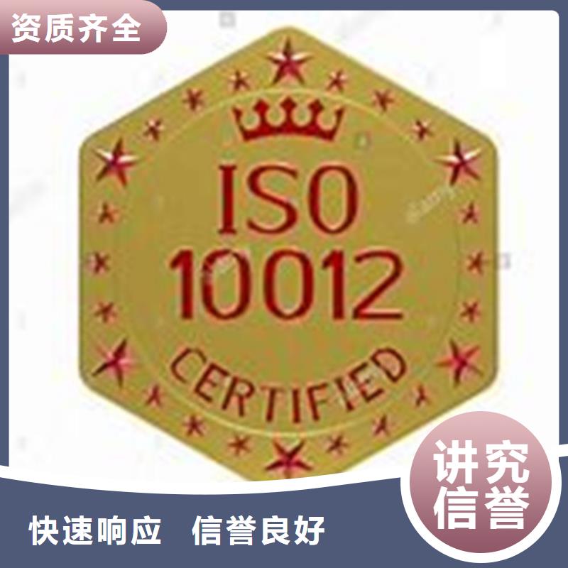 ISO10012认证-ISO13485认证品质优