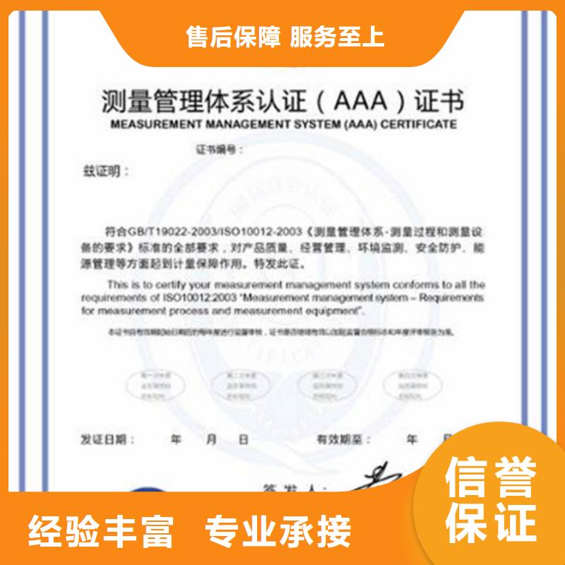 ISO10012认证_知识产权认证售后保障