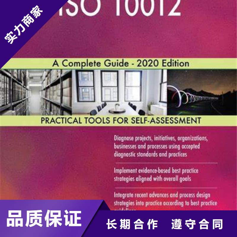 ISO10012认证_知识产权认证售后保障