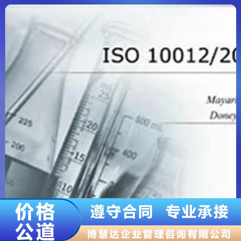 ISO10012认证_知识产权认证售后保障