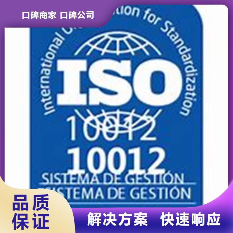 ISO10012认证-ISO13485认证品质优