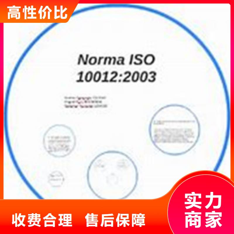 【ISO10012认证】_IATF16949认证技术成熟