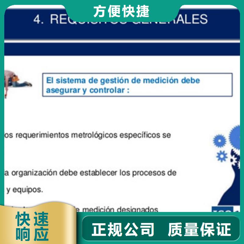 ISO10012认证_知识产权认证售后保障