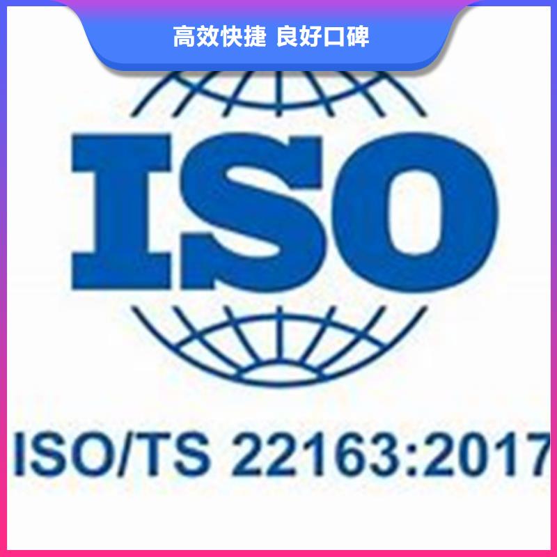 【ISO\TS22163认证】GJB9001C认证口碑公司