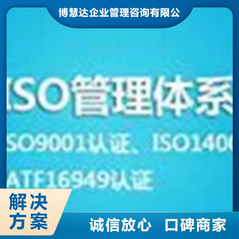 【ISO\TS22163认证】GJB9001C认证口碑公司