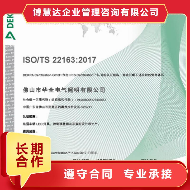 【ISO\TS22163认证】GJB9001C认证口碑公司