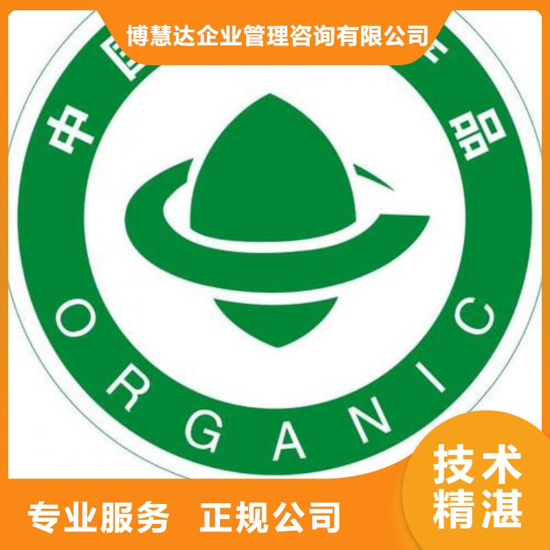 有机认证ISO10012认证实力团队