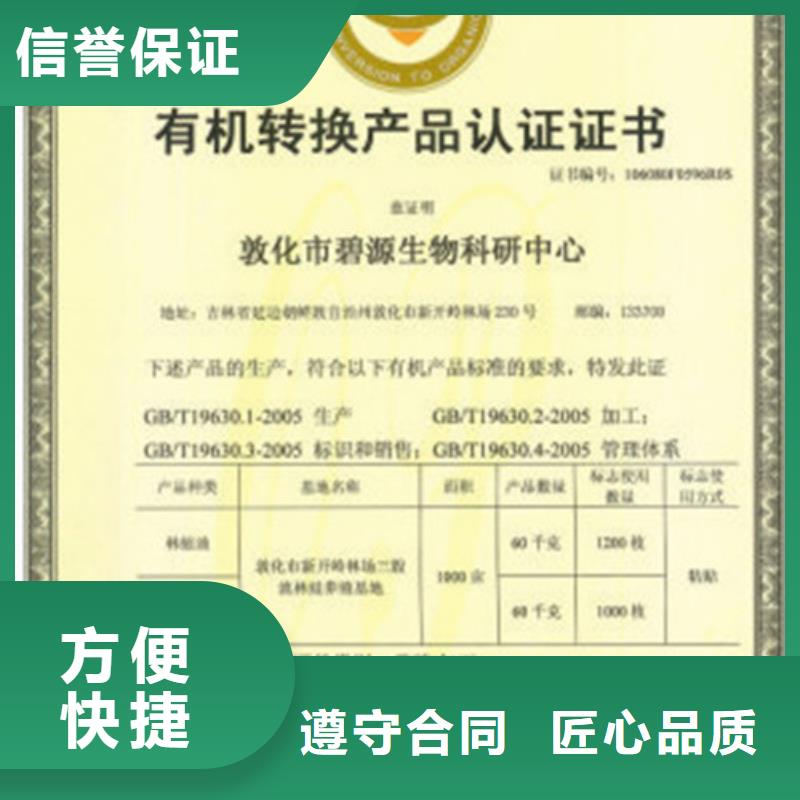 有机认证ISO10012认证实力团队