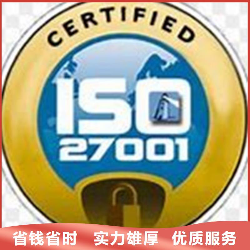 iso27001认证,知识产权认证/GB29490实力公司