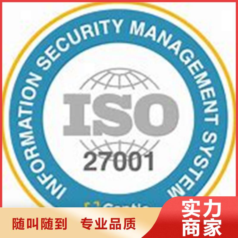 iso27001认证,知识产权认证/GB29490实力公司