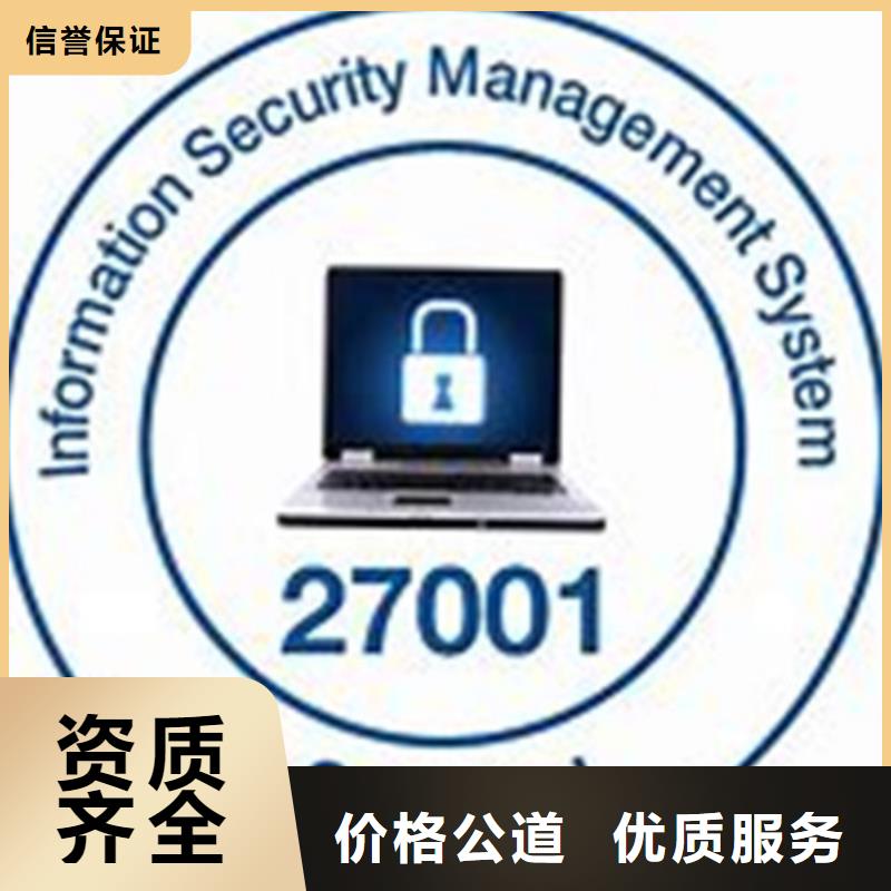 iso27001认证_【FSC认证】从业经验丰富